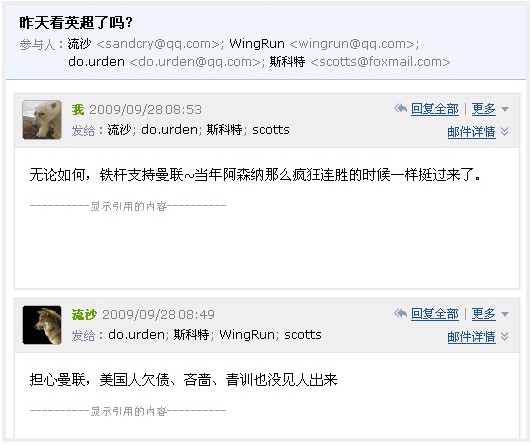 QQ郵箱怎樣開通會話模式？ 輕松查看郵件的方法