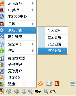 QQ資料怎么隱藏 qq資料怎么變成空白