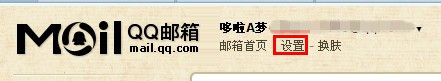 QQ郵箱怎樣設置白名單? 使用白名單功能的方法
