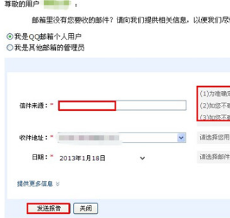 QQ郵箱怎樣使用自助查詢(xún)功能？ 了解收發(fā)郵件情況的方法