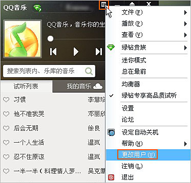 qq音樂怎么切換賬號 qq音樂怎么才能夠換賬號