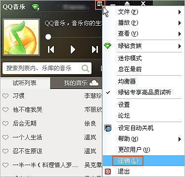 qq音樂怎么切換賬號 qq音樂怎么才能夠換賬號