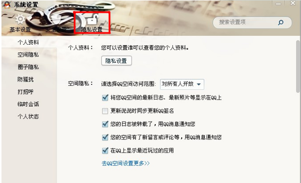 QQ怎樣隱藏個人狀態？保護QQ隱私的方法