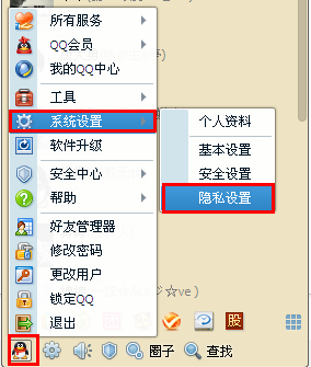 qq聊天怎么隱藏自己的地址