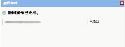 QQ郵箱怎樣使用撤回功能? 使QQ郵箱收回的方法