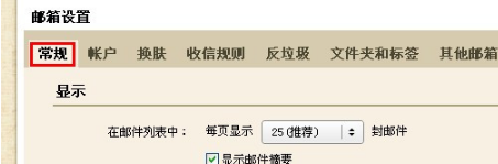 QQ郵箱怎樣設置自動回復？使郵箱自動回復的方法