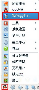 QQ怎樣批量刪除好友和備注好友？