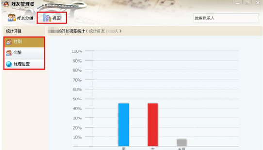 QQ好友視圖怎么用? 全面了解你的好友統計情況