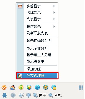 QQ好友視圖怎么用? 全面了解你的好友統計情況