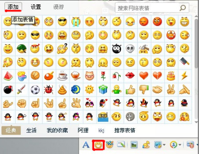 QQ如何導(dǎo)入表情? 對(duì)導(dǎo)入表情進(jìn)行編輯的方法