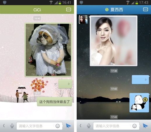 QQHDmini 性化皮膚/自定義聊天背景