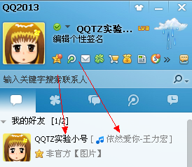 卡qq音樂永久在線的方法