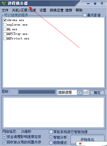 卡qq音樂永久在線的方法