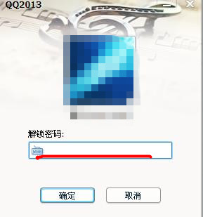 QQ2013怎樣使用QQ鎖功能？ 如何修改QQ鎖密碼？