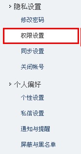 騰訊微博怎樣使用聊天功能? 實現微博好友的實時聊天