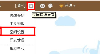QQ空間怎樣使用評論設置？對空間評論進行過濾的方法