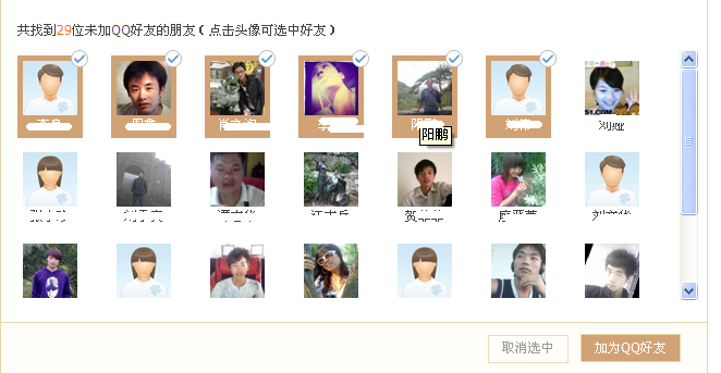 怎么批量添加qq好友 不需要借助任何軟件