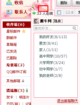 qq郵箱怎么進(jìn)行聊天 不登陸qq怎么進(jìn)行qq聊天