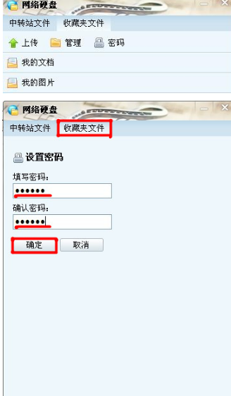 QQ網(wǎng)絡(luò)硬盤怎樣設(shè)置密碼？保護(hù)你的QQ文件隱私