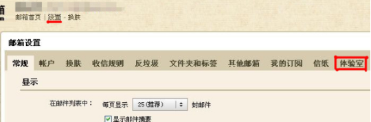 QQ郵箱怎樣使用廣告郵件聚合功能？ 給你的郵箱箱“減負”