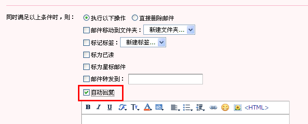 qq郵箱怎么設置自動回復 郵箱設置自動回復的方法