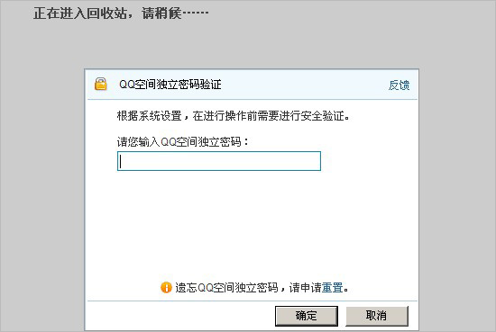 QQ空間日志和相冊(cè)回收站使用及功能介紹