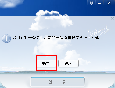 QQ多帳號登陸在哪里 QQ新增功能詳細介紹