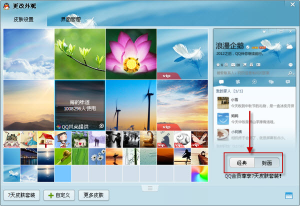 QQ頭像不見了怎么辦？QQ頭像在哪？