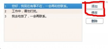 qq怎么改密碼 QQ怎樣改自動(dòng)發(fā)送忙碌消息