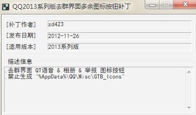 QQ怎樣去除多余的圖標 使QQ界面更清爽簡單