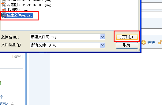 qq郵箱怎么發送文件夾 文件夾如何用qq郵箱發送