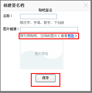 百度貼吧怎么改名字 百度貼吧怎么弄簽名檔
