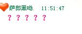 QQ網(wǎng)名怎么加表情 給QQ昵稱添加表情的方法