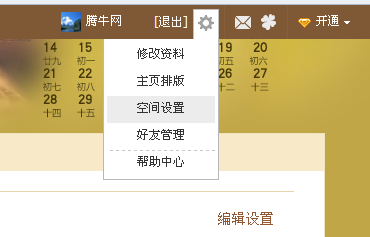 怎樣設(shè)置QQ空間個人動態(tài)別人看不到？