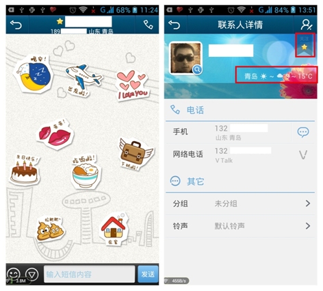 AndroidQQ通訊錄4.6閃亮登場 讓你領(lǐng)略“超快感”