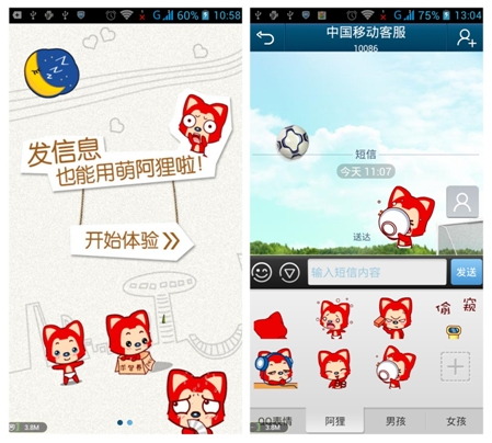 AndroidQQ通訊錄4.6閃亮登場 讓你領(lǐng)略“超快感”