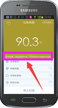 百度手機衛士官方版中使用清理垃圾功能具體步驟