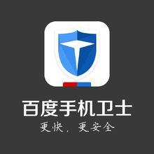 百度手機衛士官方版中使用清理垃圾功能具體步驟