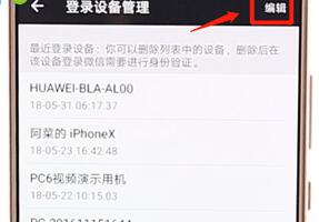 微信怎么查看登錄設(shè)置管理 具體操作步驟