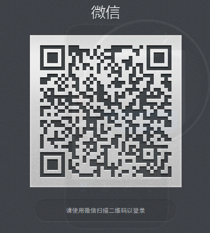 微信網頁版登陸方法 微信網頁版怎么登陸