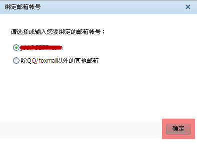 怎么添加QQ輔助帳號 添加QQ輔助賬號有什么用