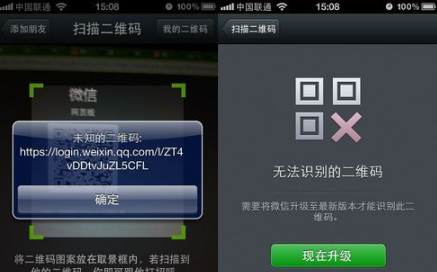 微信網頁版登陸方法 微信網頁版怎么登陸
