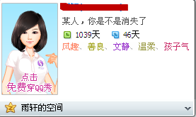 怎么隱藏QQ等級 qq等級圖標隱藏的方法