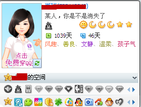 怎么隱藏QQ等級 qq等級圖標隱藏的方法