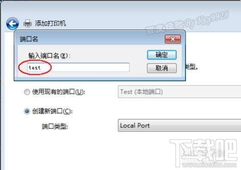 windows怎么添加虛擬打印機 虛擬打印機怎么用