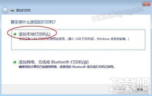 windows怎么添加虛擬打印機 虛擬打印機怎么用