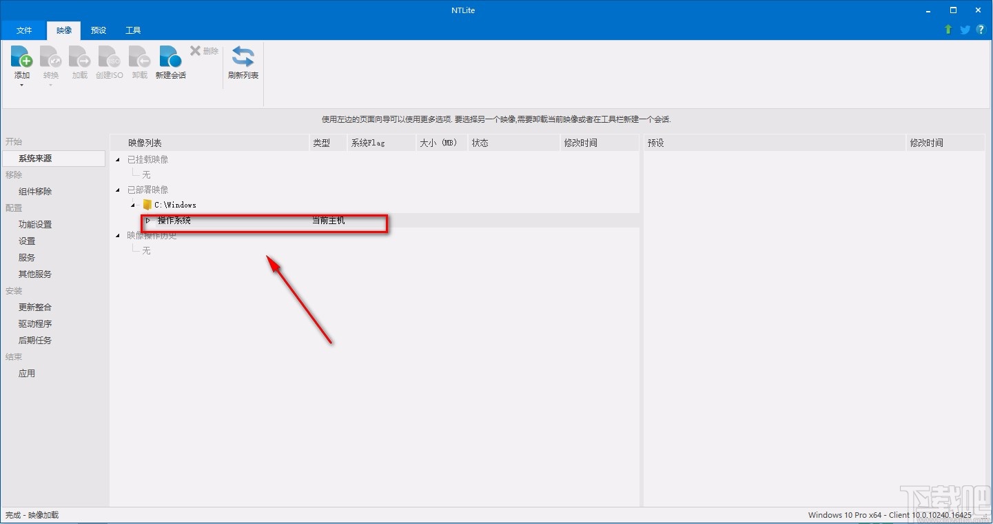 NTlite精簡Win10的方法