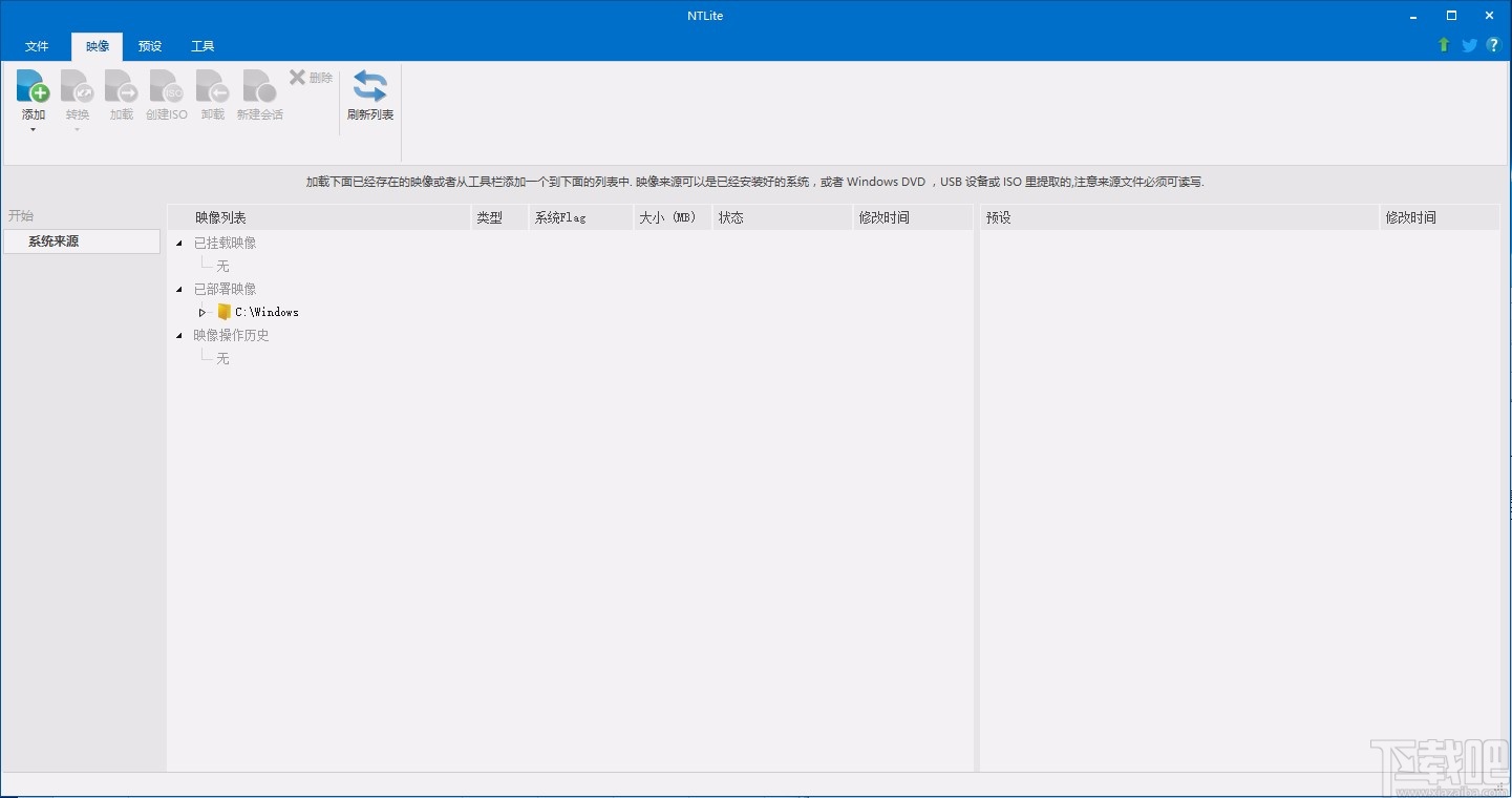 NTlite精簡Win10的方法