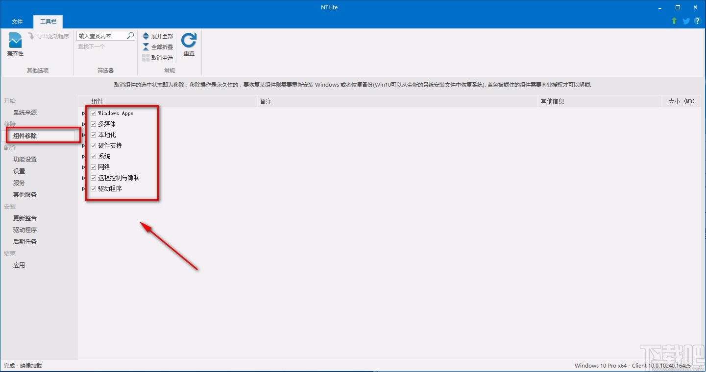 NTlite精簡Win10的方法