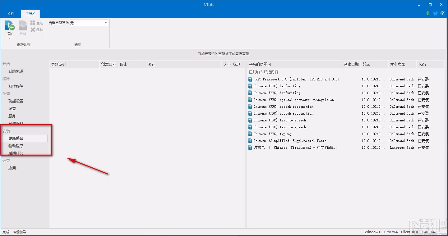 NTlite精簡Win10的方法